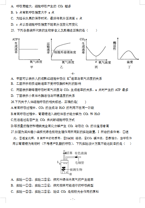 2022ĴʡɶеЌW(xu)όW(xu)W(xu)ԇ}DƬ棩7