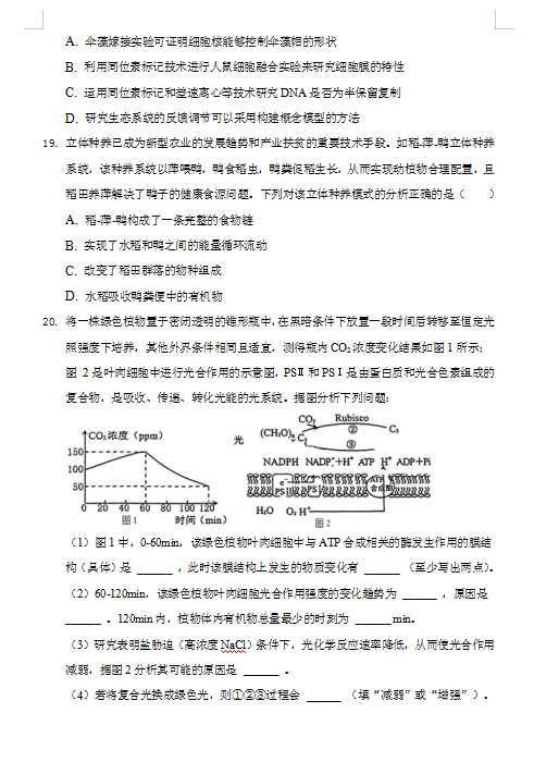 2022ðʡͩc(din)ЌW(xu)όW(xu)_W(xu)̌W(xu)|(zh)zyԇ}DƬ棩7