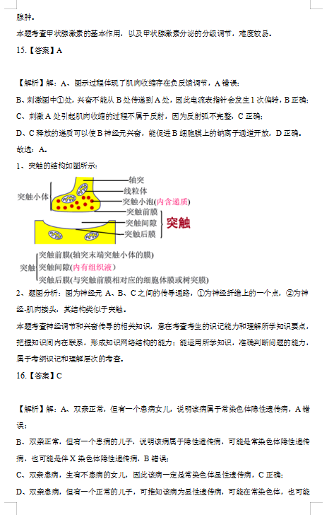 2022ðʡͩc(din)ЌW(xu)όW(xu)_W(xu)̌W(xu)|(zh)zy(c)ԇ}𰸣DƬ棩9