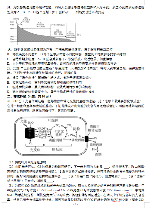 2022ðʡУоόW(xu)8µһ|(zh)yԇ}DƬ棩6