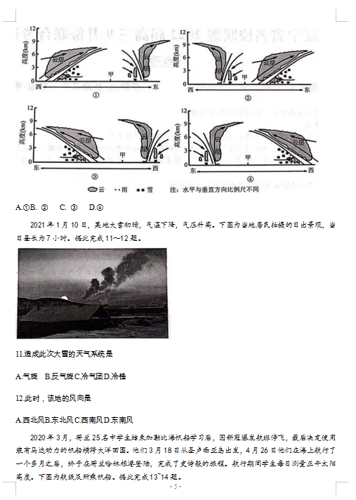 2022|ʡУ(lin)˸όW(xu)ڵ9(lin)Ͽԇ}DƬ棩5