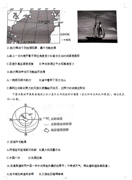 2022|ʡУ(lin)˸όW(xu)ڵ9(lin)Ͽԇ}DƬ棩6