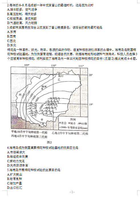 2022úʡhв֌W(xu)УόW(xu)ڵc(din)|(zh)zy(c)ԇ}DƬ棩