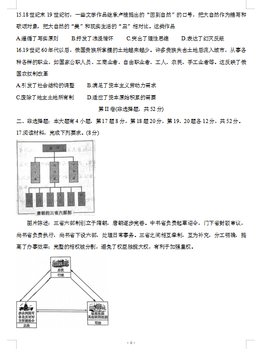 2022øʡȪиόW(xu)ښvʷ8¸ЮI(y)|(zh)O(jin)y(c)ԇ}DƬ棩4