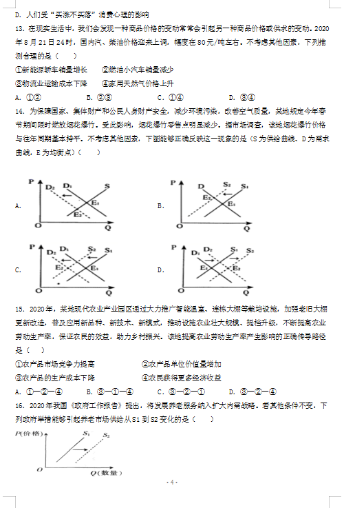 2022øCʡˮһиόW(xu)8µһοԇ}DƬ棩4