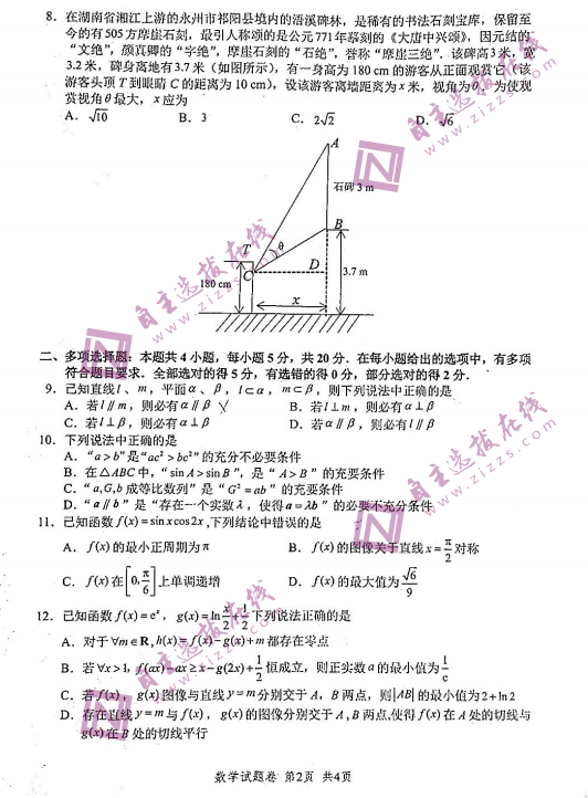 2022úA(lin)˸(sh)W(xu)11(lin)ԇ}DƬ棩