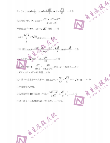 2022úA(lin)˸(sh)W(xu)11(lin)ԇ}𰸣DƬ棩8