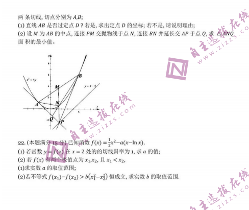 2022㽭όW(xu)߲ꖹ¸߿(sh)W(xu)пԇԇ}DƬ棩4