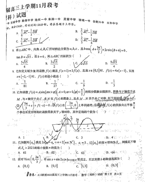 2022ðʡA10(lin)˸11Ɣ(sh)W(xu)οԇ}DƬ棩2