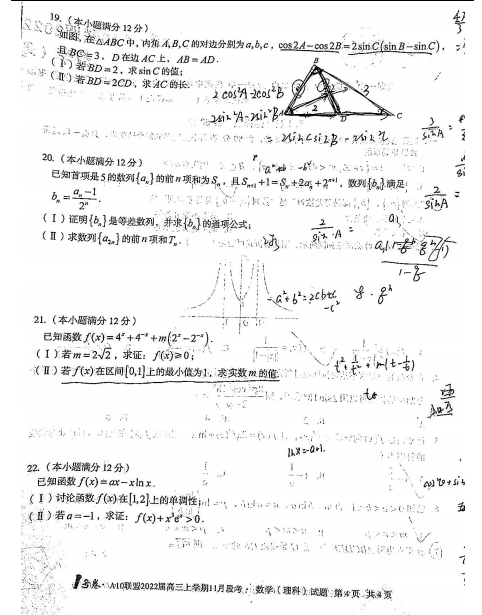 2022ðʡA10(lin)˸11Ɣ(sh)W(xu)οԇ}DƬ棩4