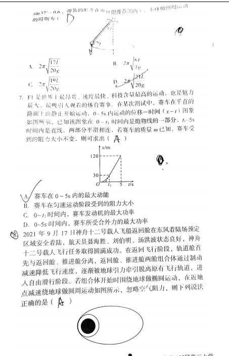 2022ðʡA10(lin)˸11οԇ}DƬ棩3