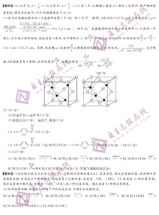 2022׵ӢŴ(lin)L(zhng)ЌW(xu)όW(xu)ڻW(xu)¿ԇ}𰸣DƬ棩4