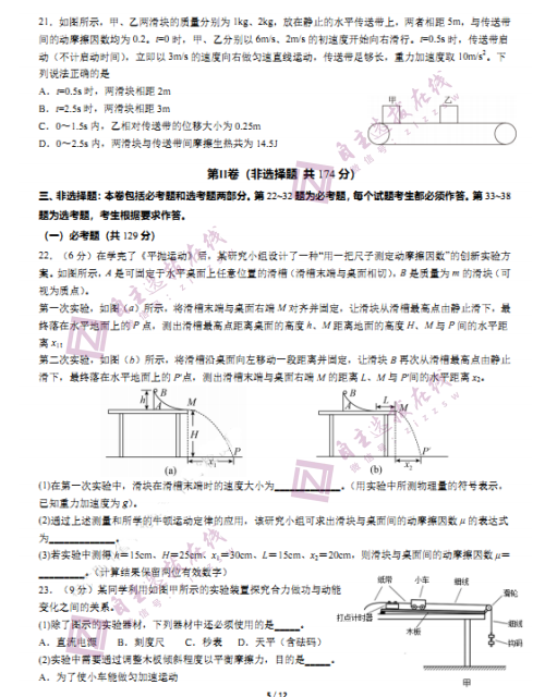 2022ĴʡɶеЌW(xu)όW(xu)ԇԇ}DƬ棩3