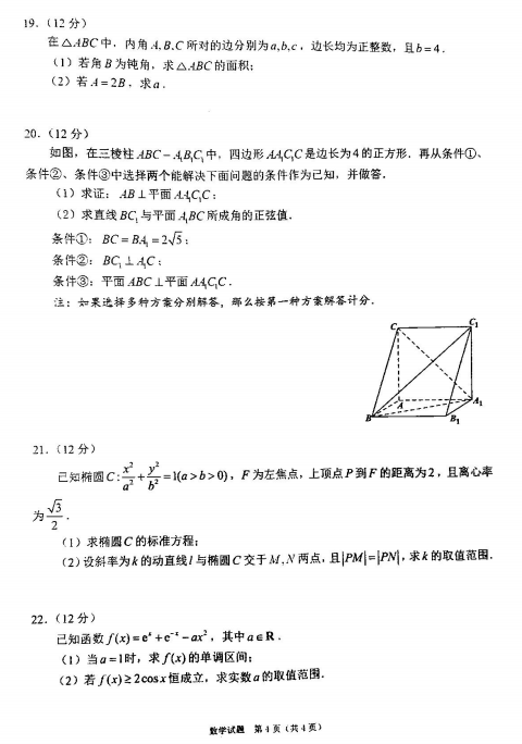 2022ÏV|ʡWCzyԇ}DƬ棩4