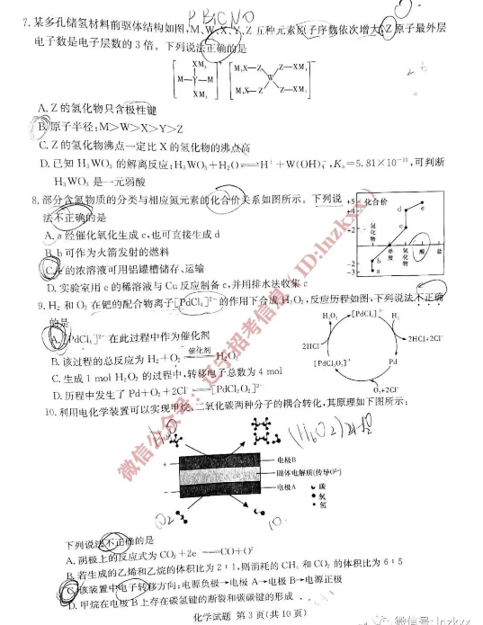 2022¸߿ʡT8(lin)W(xu)ԇ}DƬ棩3