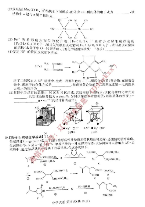 2022¸߿ʡT8(lin)Wԇ}DƬ棩9