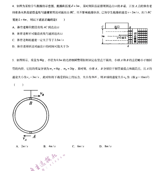 2022úӱˮЌW(xu)όW(xu){(dio)ԇ}DƬ棩3