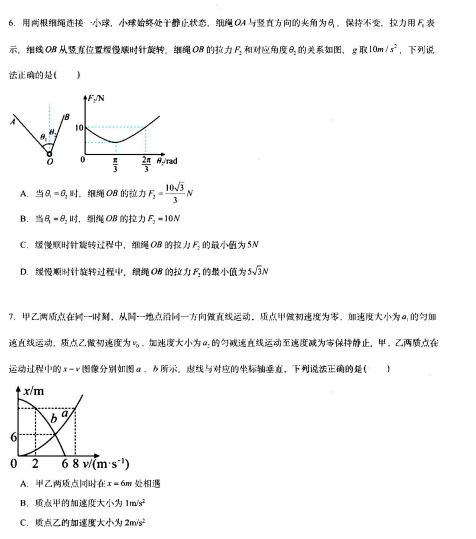 2022úӱˮЌW(xu)όW(xu){(dio)ԇ}DƬ棩4