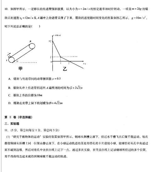 2022úӱˮЌW(xu)όW(xu){(dio)ԇ}DƬ棩6