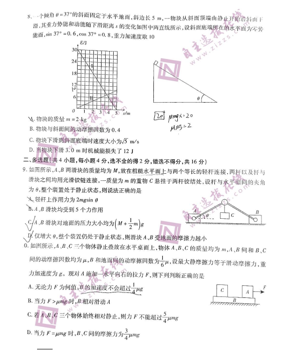 2022ýʮУόW(xu)ڶ(lin)ԇ}DƬ棩3