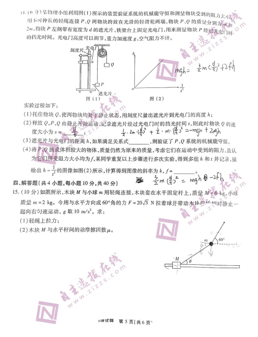 2022ýʮУόW(xu)ڶ(lin)ԇ}DƬ棩5