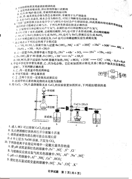 2022ûʮУόW(xu)ڻW(xu)ڶ(lin)ԇ}DƬ棩2