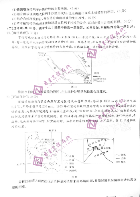 2022㶫ʡ̫11µ⣨ͼƬ棩6