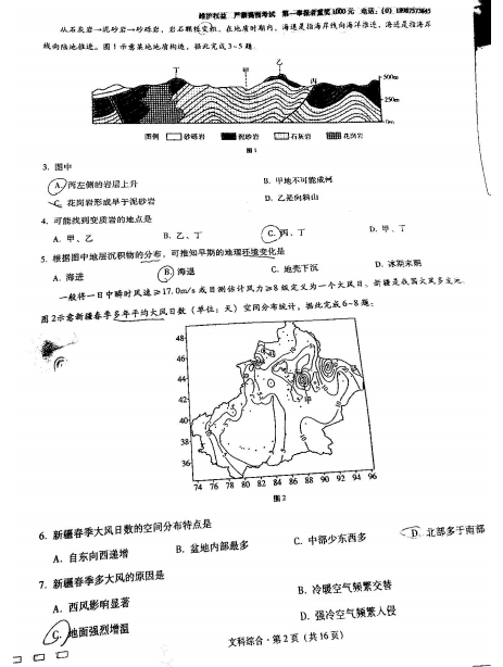 2022ƎиόW(xu)ľC¿ԇ}DƬ棩2