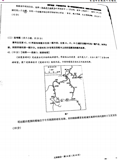 2022ƎиόW(xu)ľC¿ԇ}DƬ棩14