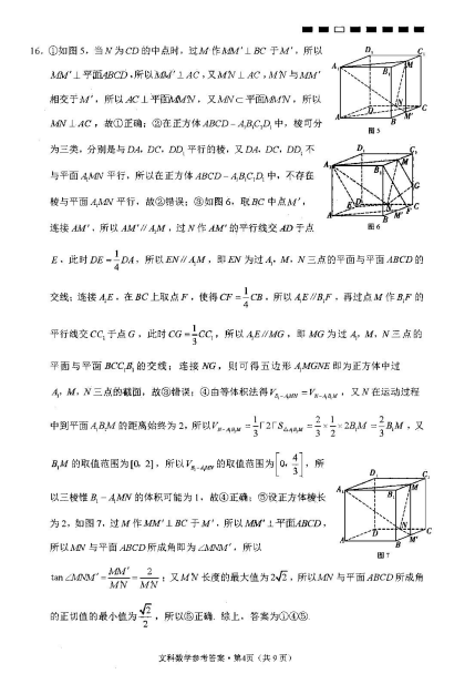 2022ƎиĿƔWm¿ԇ}𰸣DƬ棩4