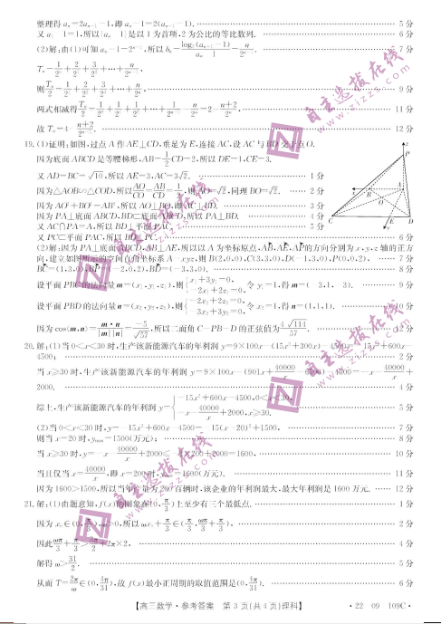 2022Уѧ12𰸣ͼƬ棩3