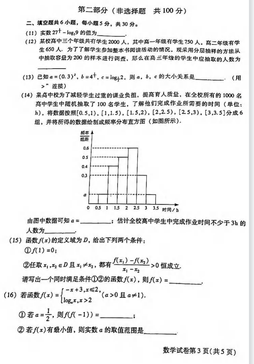 2022ñвƽ^(q)һόW(xu)ĩ(sh)W(xu)|(zh)yԇ}DƬ棩3