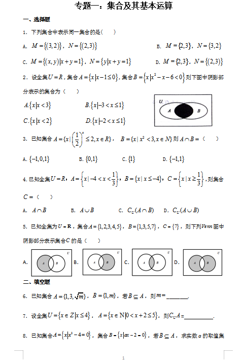 2022Ĵʡdꖲ߼ЌW(xu)һόW(xu)ĩ(sh)W(xu)ԇ}DƬ棩