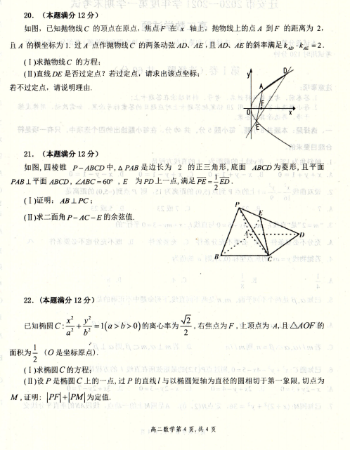 2021úӱʡwи߶όW(xu)ĩ(sh)W(xu)ԇԇ}DƬ棩4