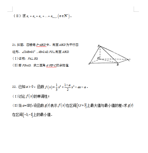 2021ÌĴW(xu)ЌW(xu)όW(xu)ĩ(sh)W(xu)ԇ}DƬ棩4