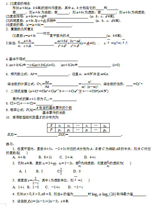 2021㽭ʡͩ]ˮ߼(j)ЌW(xu)όW(xu)ڔ(sh)W(xu)ʽĬ(xi)ĩA(ch)(f)(x)(x)ԇ}DƬ棩1