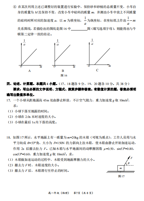 2022ñк^(q)һόW(xu)ĩ텢ԇ}DƬ棩7