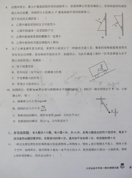 2022úʡcЌW(xu)һόW(xu)ĩԇ}DƬ棩3