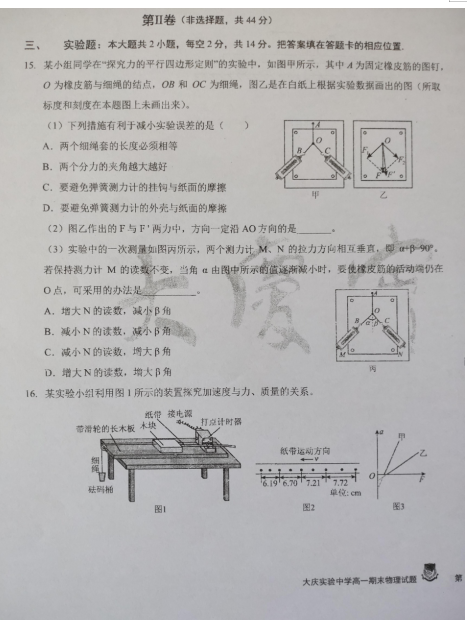 2022ʡʵѧһѧĩ⣨ͼƬ棩5