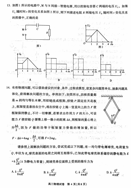 2022ñгꖅ^(q)όW(xu)ĩ|(zh)zyԇ}DƬ棩4