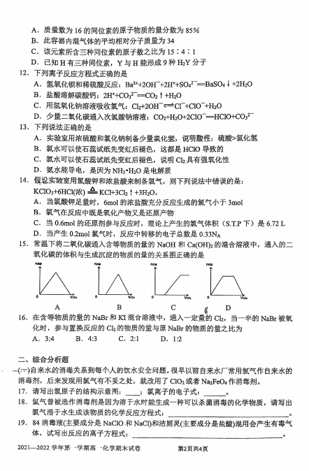 2022ϺͨW(xu)ЌW(xu)һόW(xu)ĩW(xu)ԇ}DƬ棩2