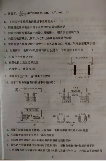 2022úʡhһЌW(xu)߶όW(xu)ĩW(xu)ԇԇ}DƬ棩4