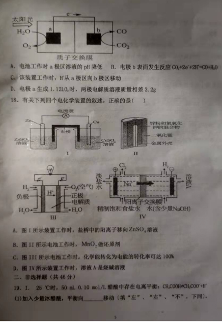 2022úʡhһЌW(xu)߶όW(xu)ĩW(xu)ԇԇ}DƬ棩5