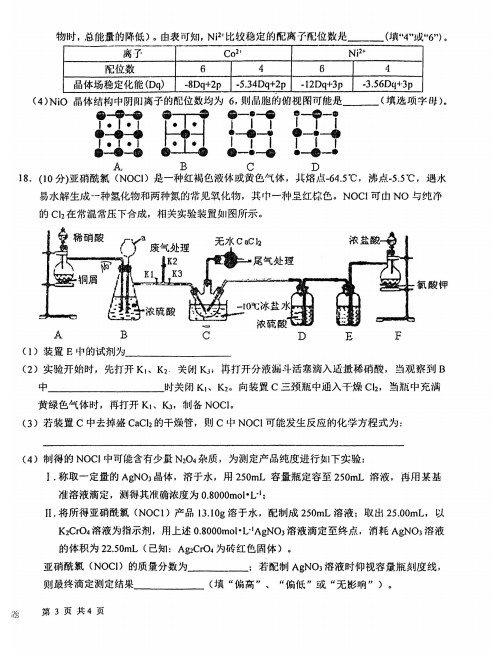 2021ýKBƸºЌW(xu)όW(xu)ĩW(xu)CϾ(x)ԇ}DƬ棩6