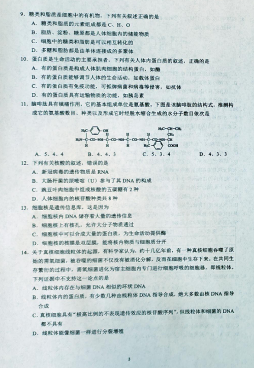 2022|ʡиһόW(xu)δ̌W(xu)|(zh)zy(c)ԇ}DƬ棩3