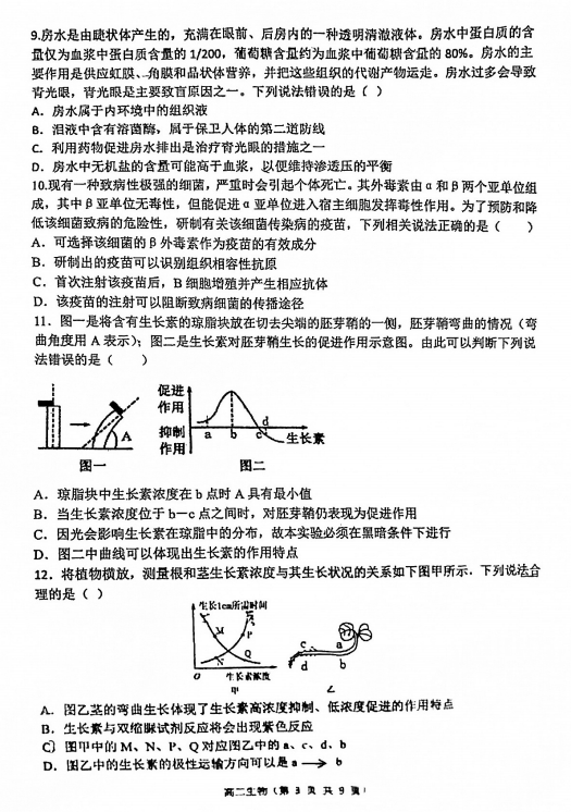 2022øʡиЌW(xu)У߶όW(xu)ĩ(lin)ԇ}DƬ棩3