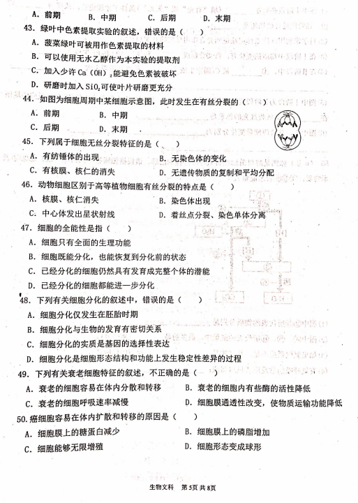 2022ÌąЌW(xu)߶όW(xu)ĩĿԇԇ}DƬ棩5