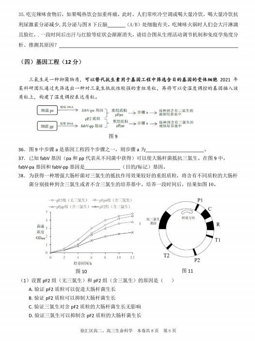 2022ϺR^(q)߶όW(xu)δW(xu)(x)\ԇ}DƬ棩6