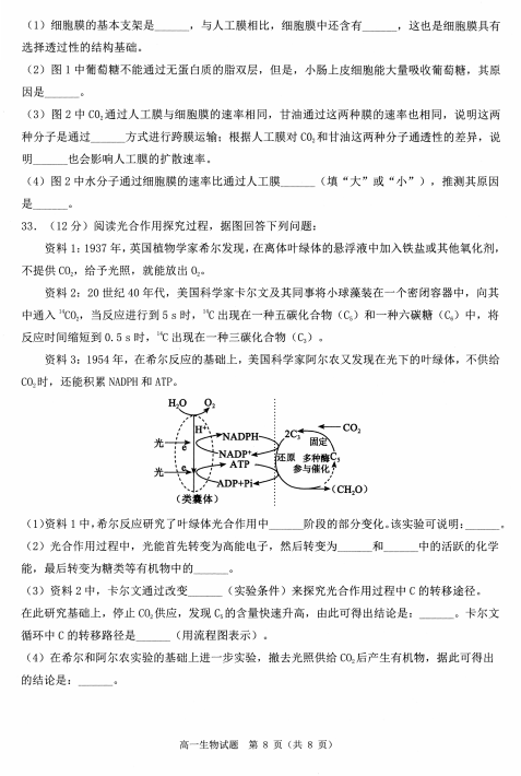 2022øʡȪиһόW(xu)ĩ̌W(xu)|(zh)O(jin)yԇ}DƬ棩8