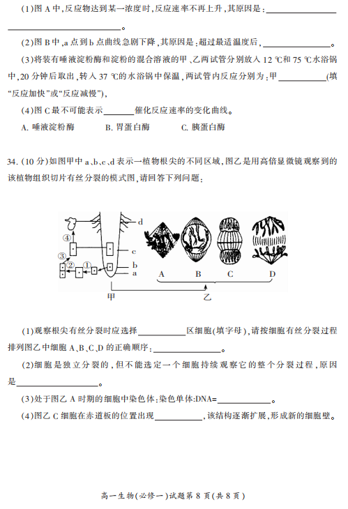 2021úʡиһW(xu)ĩ|(zh)O(jin)y(c)ԇ}DƬ棩8